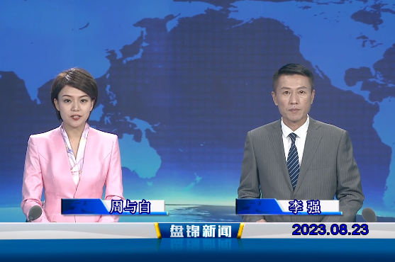 视频丨皇冠娱乐新闻2023-08-23