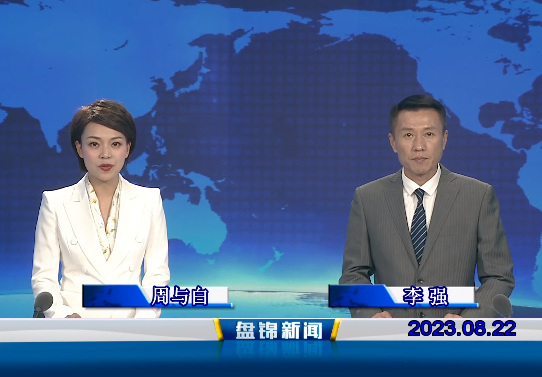 视频丨皇冠娱乐新闻2023-08-22