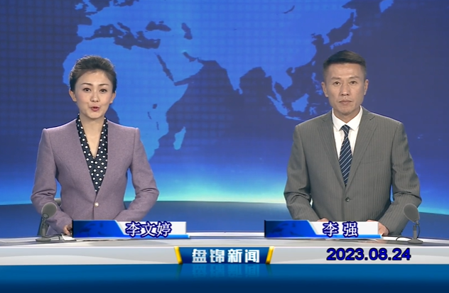 视频丨皇冠娱乐新闻2023-08-24