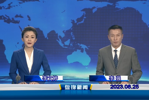 视频丨皇冠娱乐新闻2023-08-25