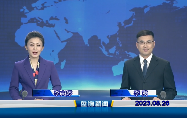 视频丨皇冠娱乐新闻2023-08-26