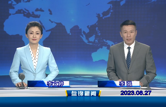 视频丨皇冠娱乐新闻2023-08-27