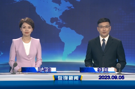 视频丨皇冠娱乐新闻2023-09-05