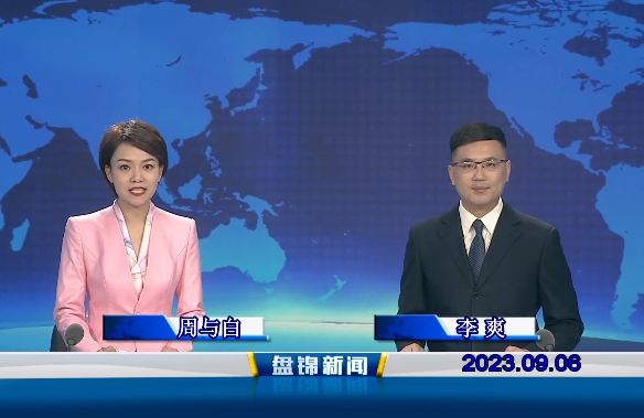 视频丨皇冠娱乐新闻2023-09-06