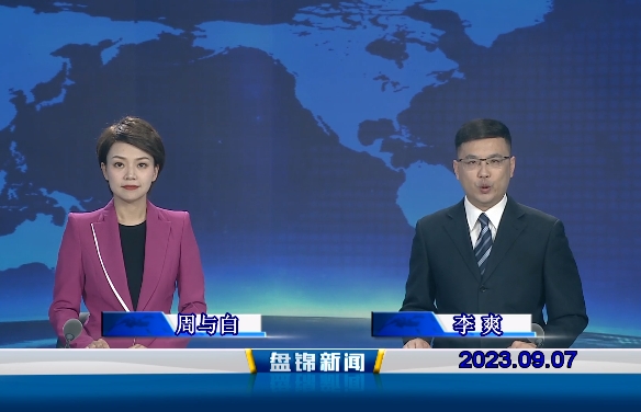 视频丨皇冠娱乐新闻2023-09-07