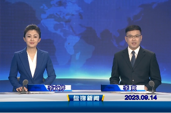 视频丨皇冠娱乐新闻2023-09-14