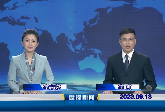 视频丨皇冠娱乐新闻2023-09-13