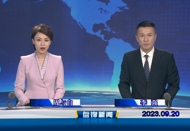 视频丨皇冠娱乐新闻2023-09-20