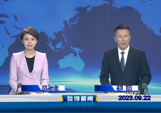 视频丨皇冠娱乐新闻2023-09-22