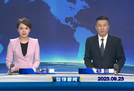视频丨皇冠娱乐新闻2023-09-23