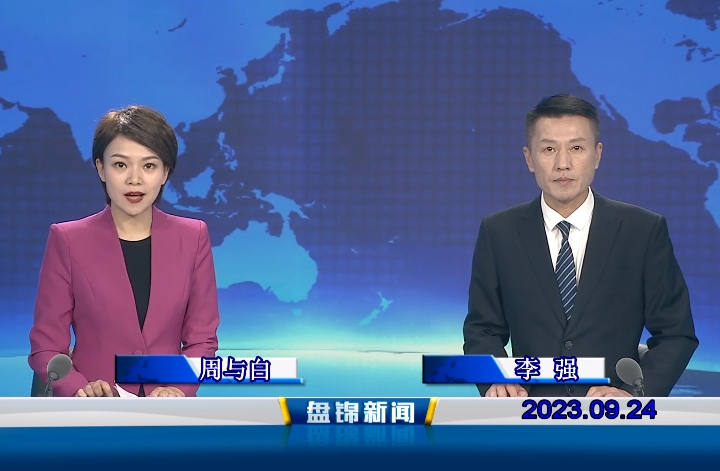 视频丨皇冠娱乐新闻2023-09-24