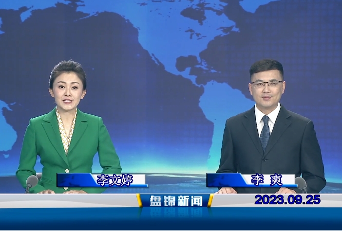 视频丨皇冠娱乐新闻2023-09-25