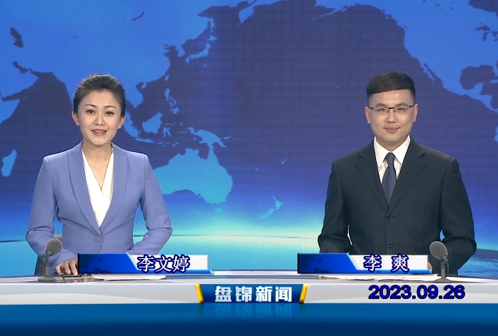 视频丨皇冠娱乐新闻2023-09-26