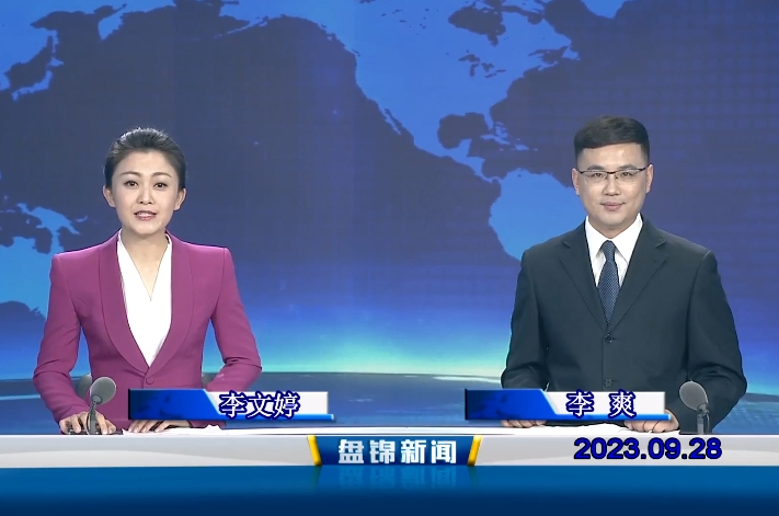 视频丨皇冠娱乐新闻2023-09-28