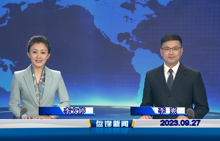 视频丨皇冠娱乐新闻2023-09-27