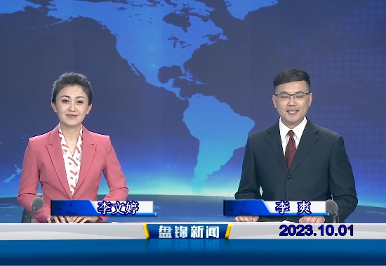视频丨皇冠娱乐新闻2023-10-01