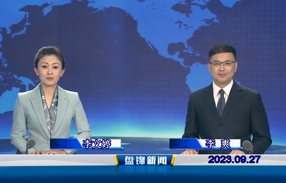 视频丨皇冠娱乐新闻2023-09-27