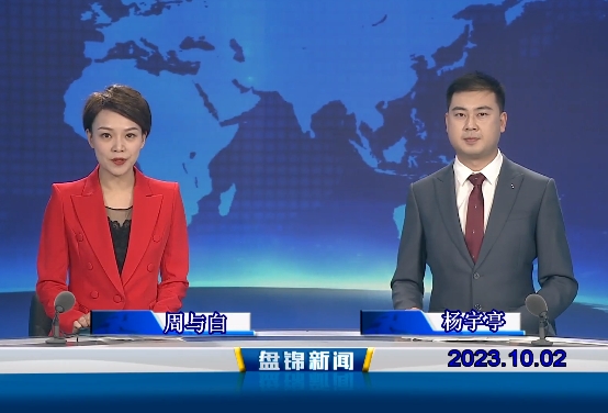 视频丨皇冠娱乐新闻2023-10-02