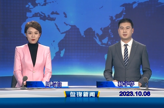 视频丨皇冠娱乐新闻2023-10-08