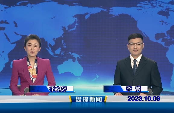视频丨皇冠娱乐新闻2023-10-09