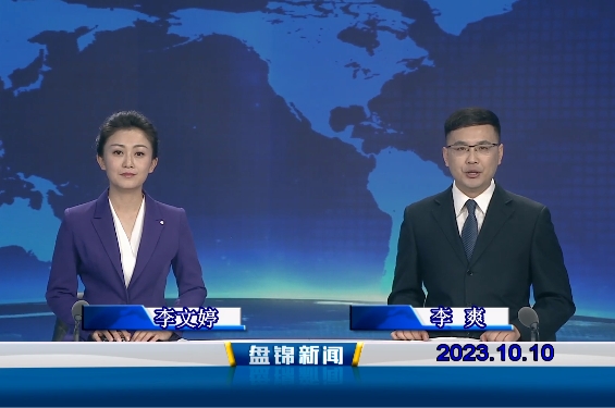 视频丨皇冠娱乐新闻2023-10-10