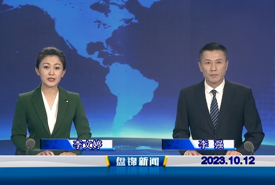 视频丨皇冠娱乐新闻2023-10-12