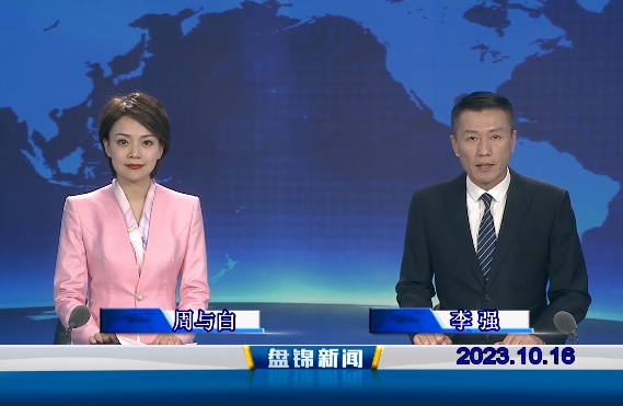 视频丨皇冠娱乐新闻2023-10-16