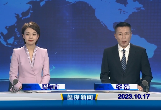 视频丨皇冠娱乐新闻2023-10-17
