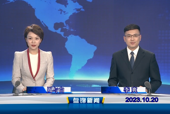 视频丨皇冠娱乐新闻2023-10-20