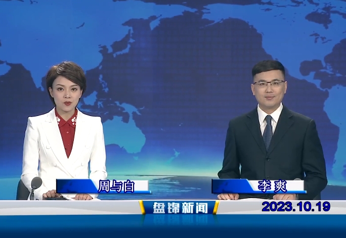 视频丨皇冠娱乐新闻2023-10-19