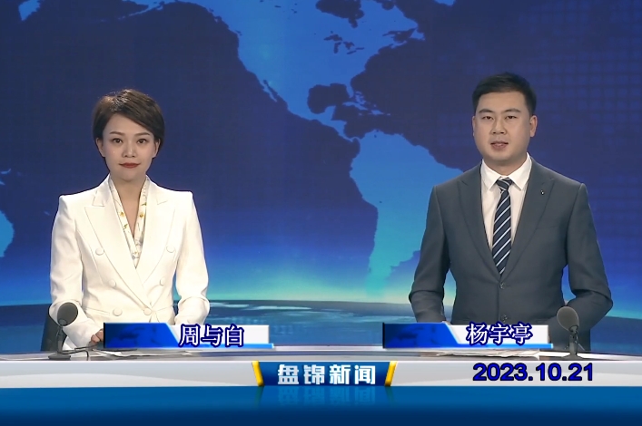 视频丨皇冠娱乐新闻2023-10-21
