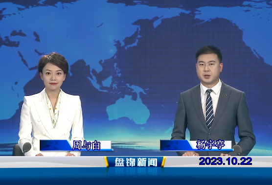 视频丨皇冠娱乐新闻2023-10-22