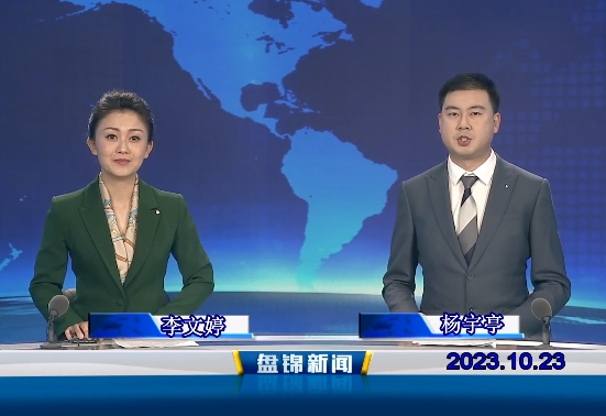 视频丨皇冠娱乐新闻2023-10-23