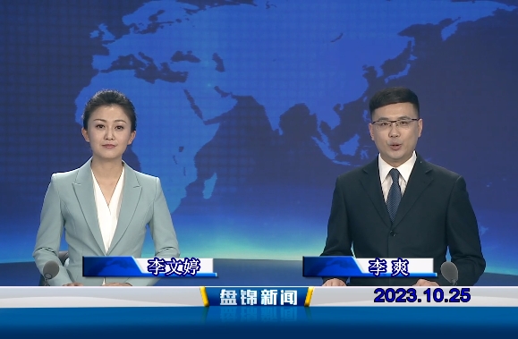 视频丨皇冠娱乐新闻2023-10-25