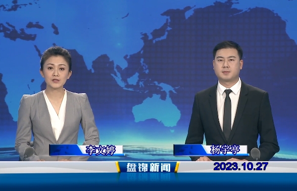 视频丨皇冠娱乐新闻2023-10-27