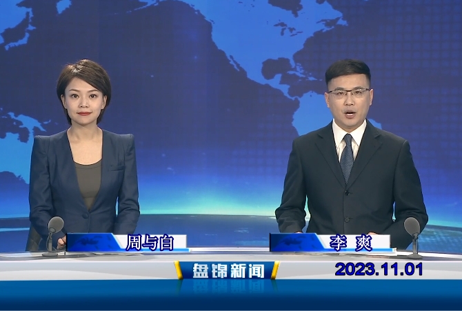 视频丨皇冠娱乐新闻2023-11-01