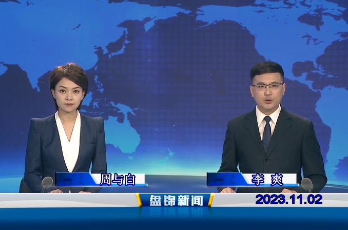 视频丨皇冠娱乐新闻2023-11-02