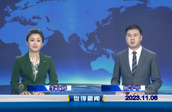 视频丨皇冠娱乐新闻2023-11-06