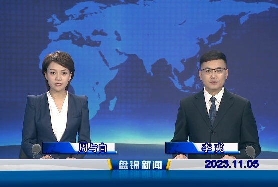 视频丨皇冠娱乐新闻2023-11-05