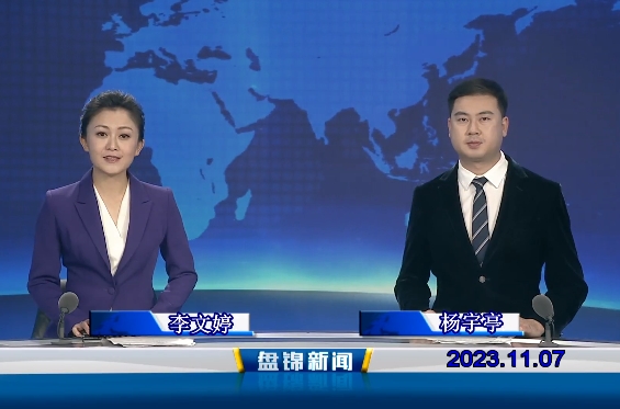视频丨皇冠娱乐新闻2023-11-07