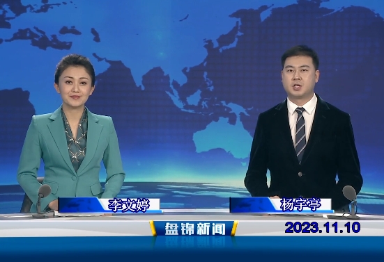 视频丨皇冠娱乐新闻2023-11-10