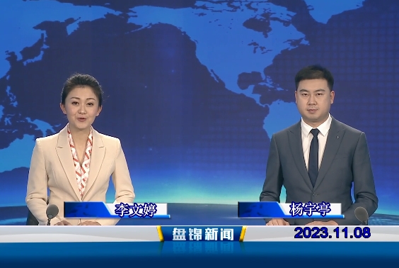 视频丨皇冠娱乐新闻2023-11-08