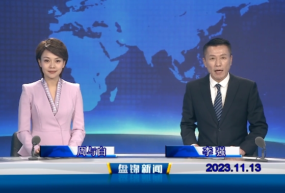 视频丨皇冠娱乐新闻2023-11-13