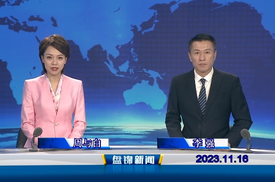 视频丨皇冠娱乐新闻2023-11-16