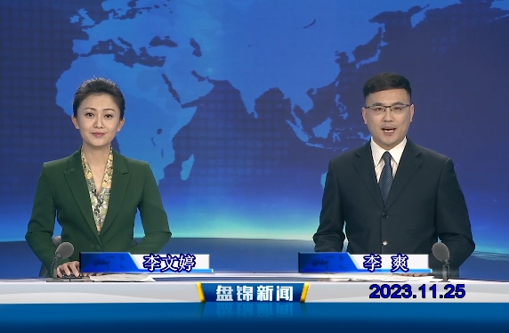 视频丨皇冠娱乐新闻2023-11-25
