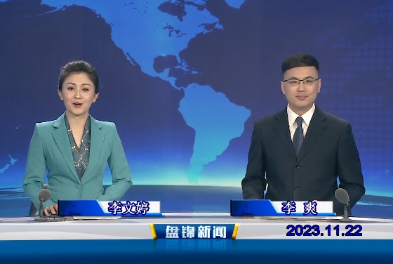 视频丨皇冠娱乐新闻2023-11-22