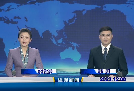 视频丨皇冠娱乐新闻2023-12-06