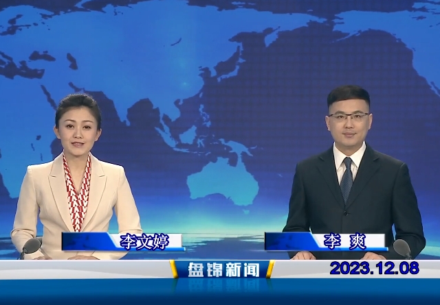 视频丨皇冠娱乐新闻2023-12-08