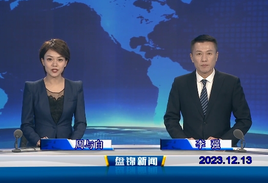 视频丨皇冠娱乐新闻2023-12-13