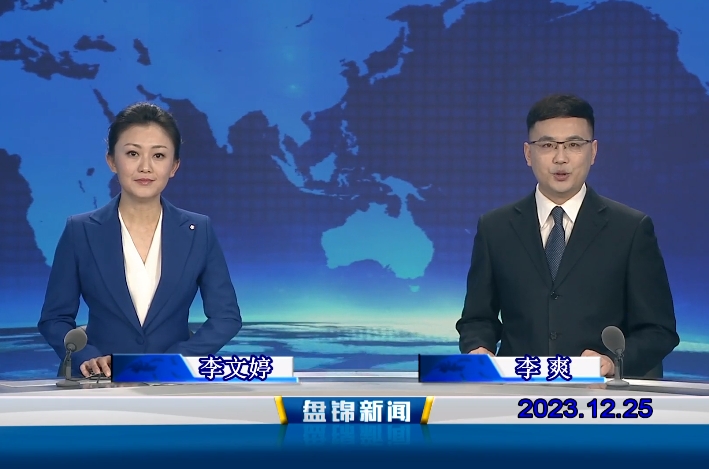 视频丨皇冠娱乐新闻2023-12-25